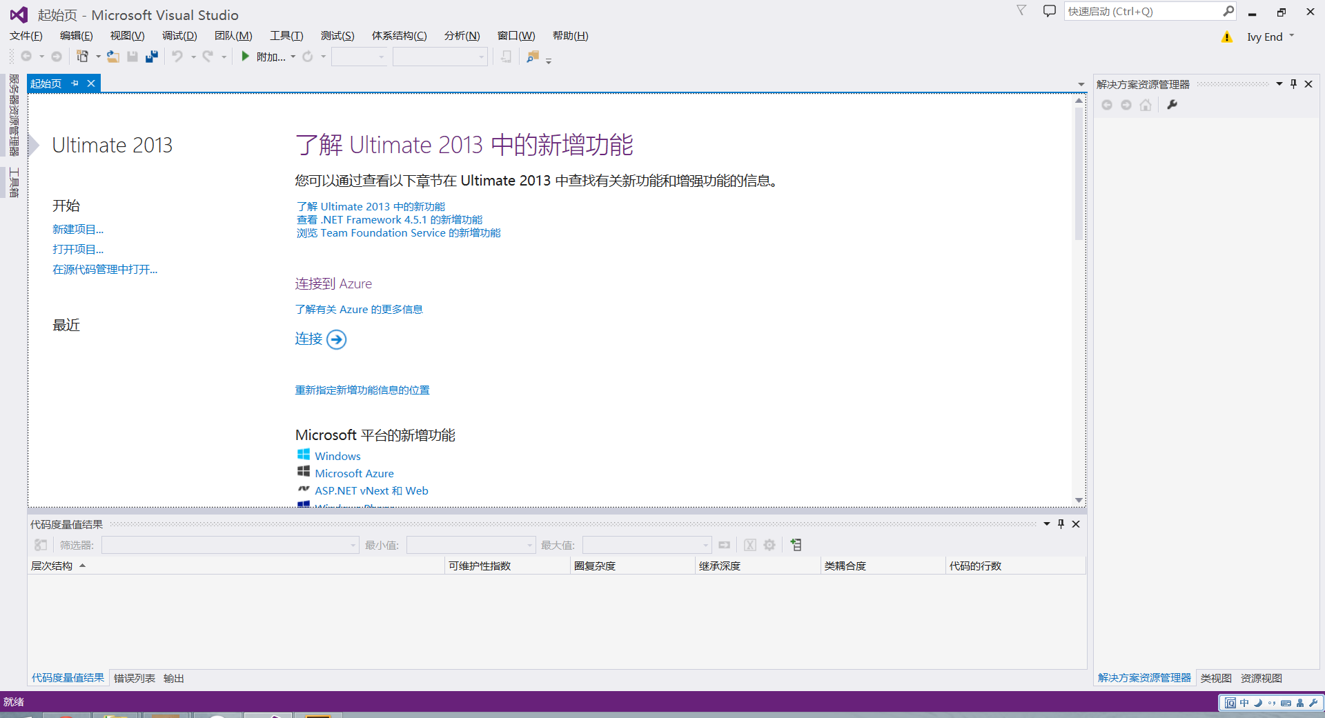 Visual Studio 2013