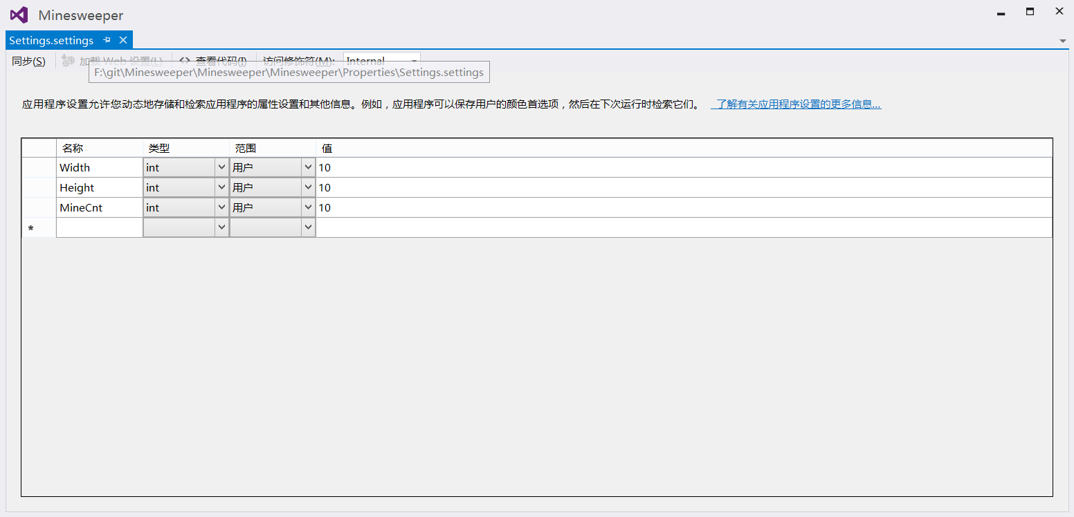 Settings.settings 设置示意图