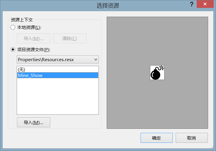 TableLayoutPanel PixtureBox 资源设置