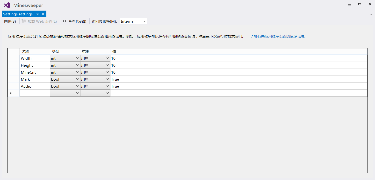 Setting 文件配置