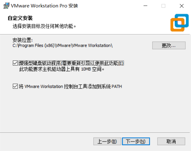 正式安装 VMware Workstation