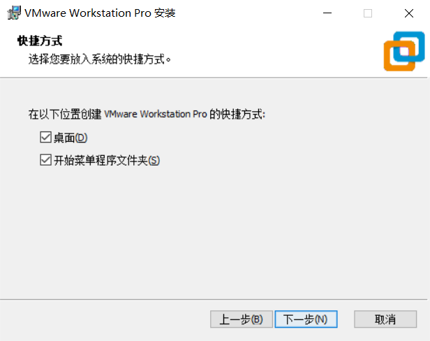 正式安装 VMware Workstation