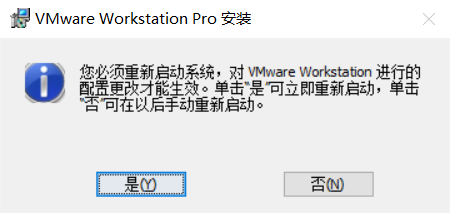 正式安装 VMware Workstation