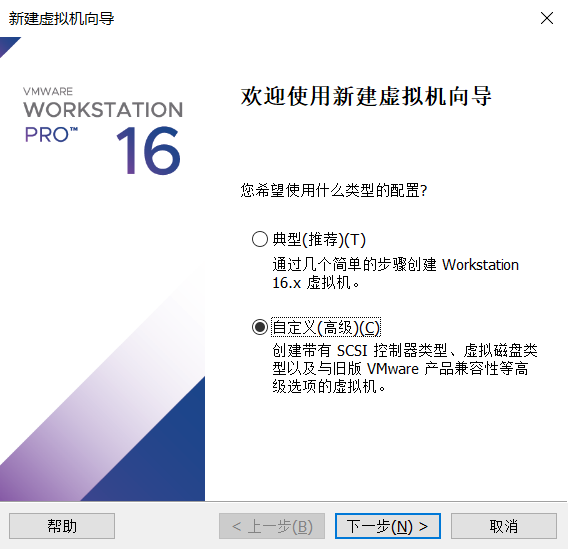 配置 VMware WorkStation 虚拟机环境