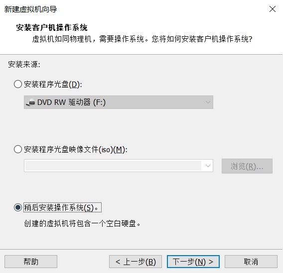 配置 VMware WorkStation 虚拟机环境