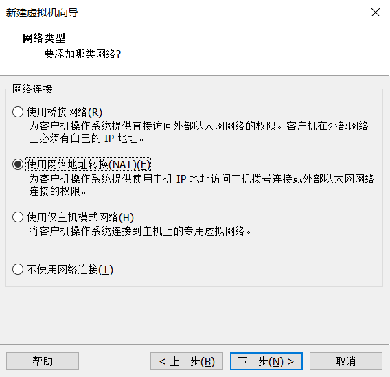 配置 VMware WorkStation 虚拟机环境