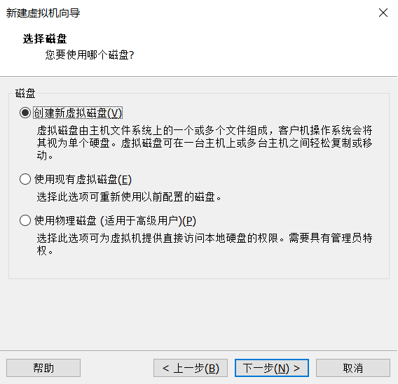 配置 VMware WorkStation 虚拟机环境