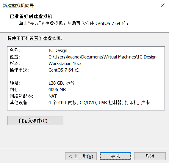 配置 VMware WorkStation 虚拟机环境