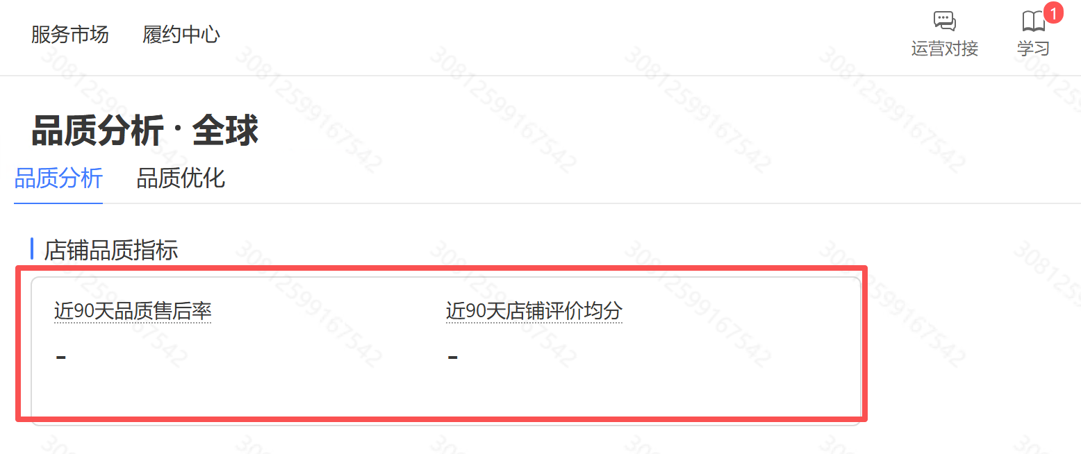 Temu-店铺品质指标获取-八爪鱼RPA帮助中心