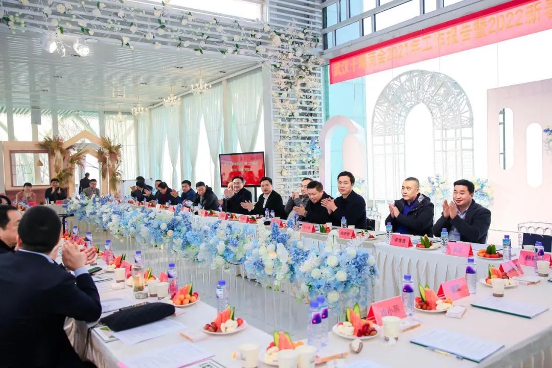 凝聚嘉彰 再创辉煌 —— 2021年度工作报告暨2022新春团圆会成功举行