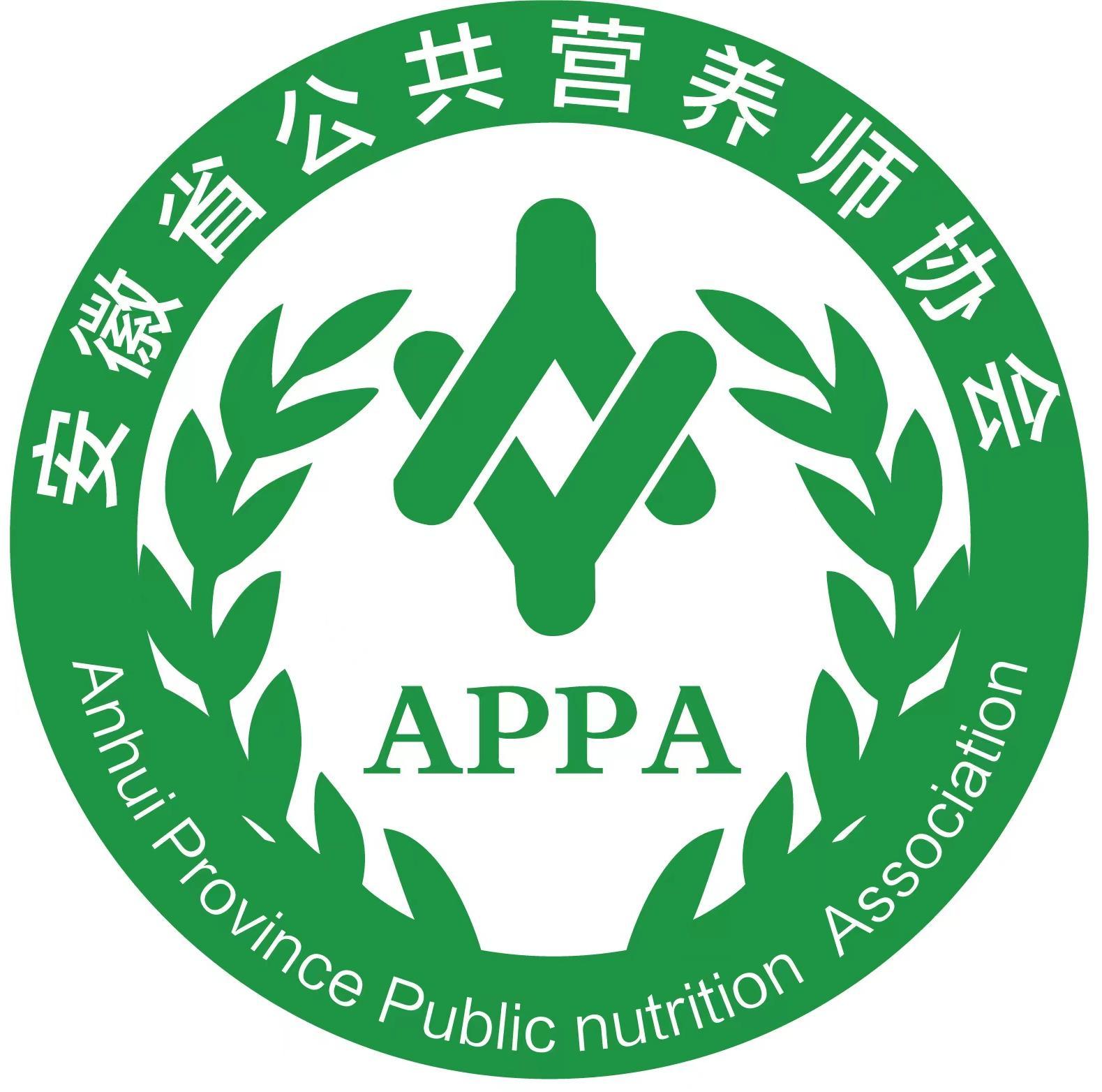 安徽省公共营养师协会